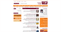 Desktop Screenshot of chabadhouse.org.il